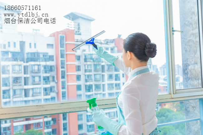 煙臺保潔公司電話